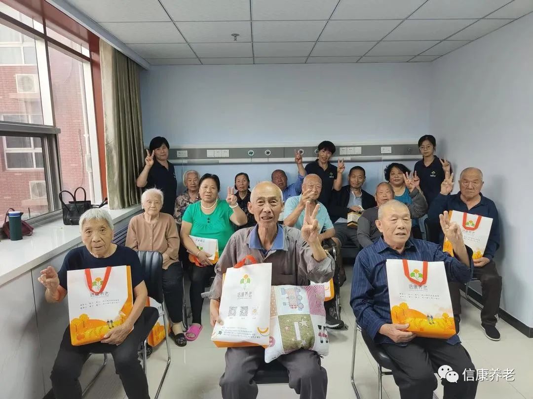 欢度重阳节，，，情满信康养老院