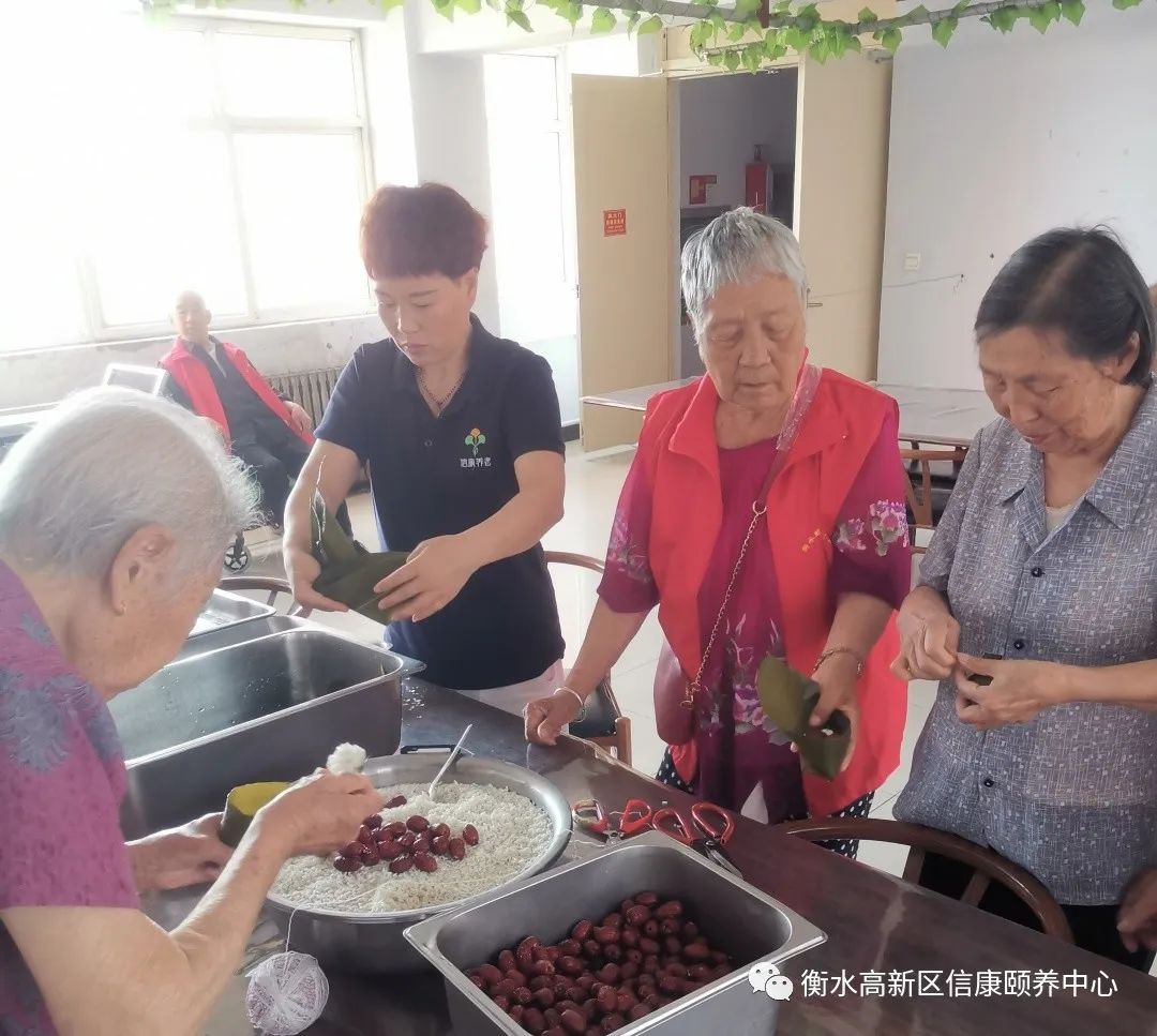 信康养老 “粽”享优美