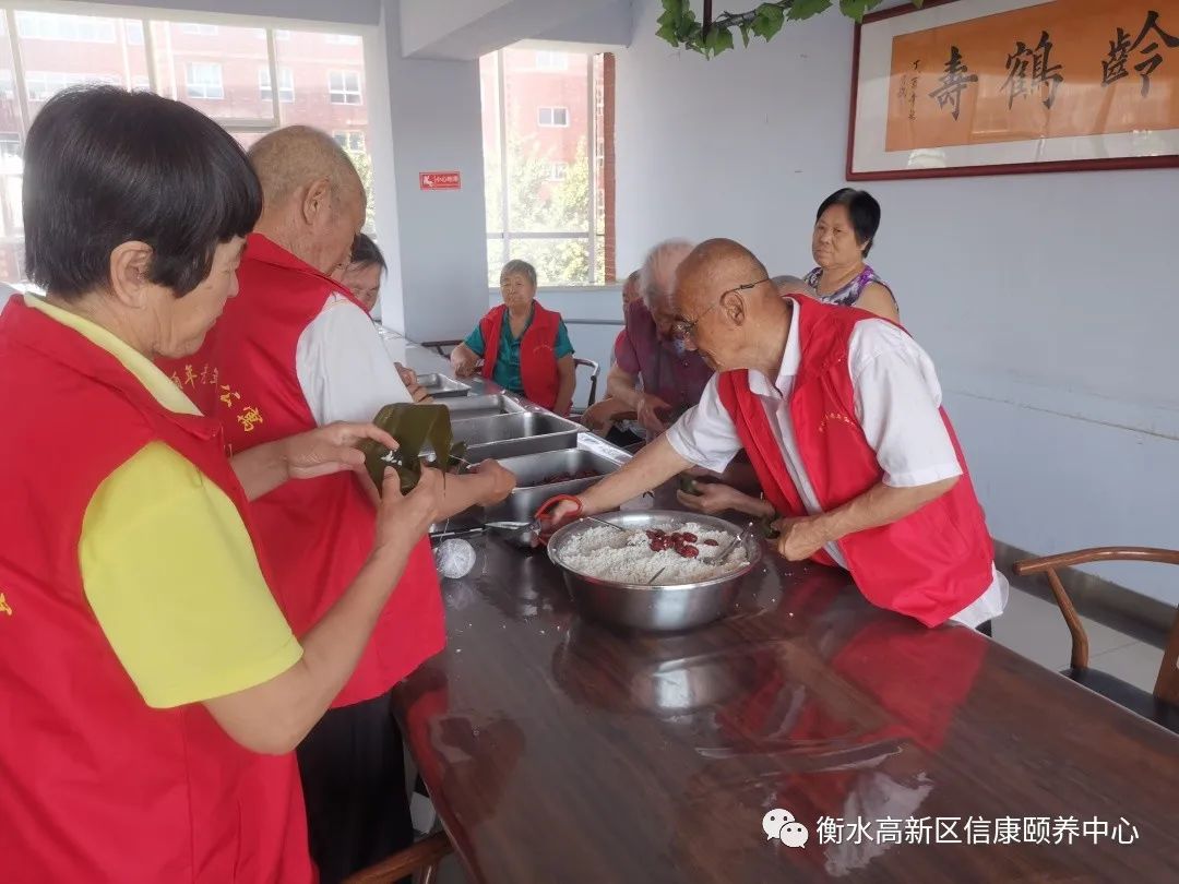 信康养老 “粽”享优美