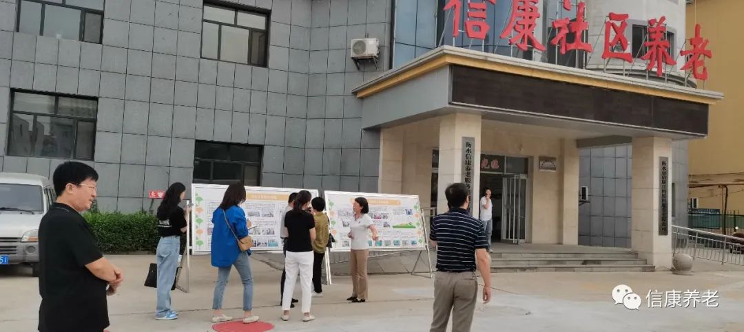 市向导走进信康、关爱社区养老
