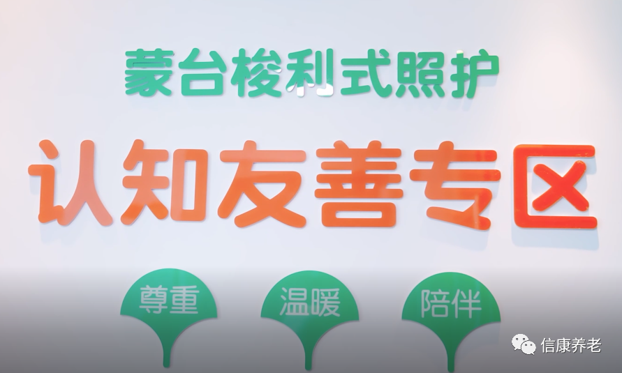 调研考察社区医养连系生长
