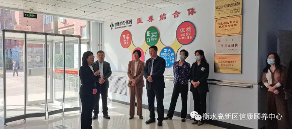 市人大向导走进信康养老·颐园