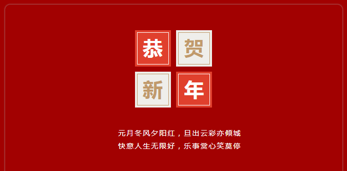 爱是陪同，，，温情满满庆元旦