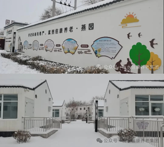 扫雪除冰，，，暖心护行