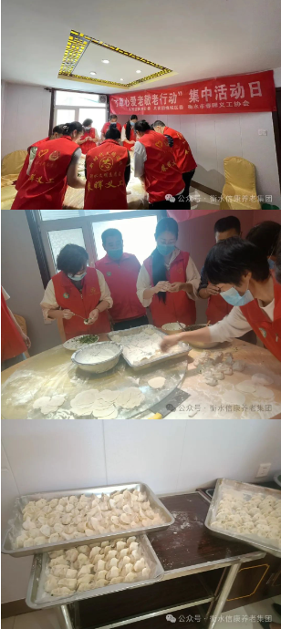 饺子传情，，，，，，自愿偕行