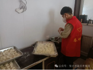 饺子传情，，，，，，自愿偕行