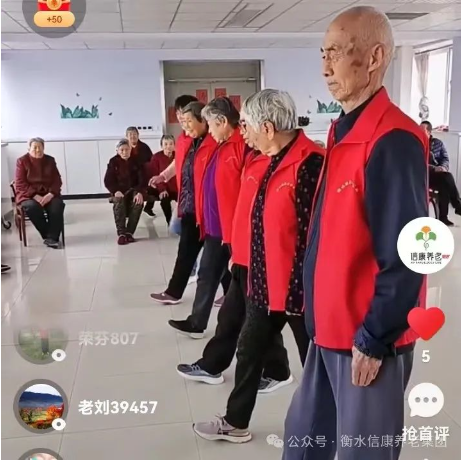 来信康养老 斜阳更优美