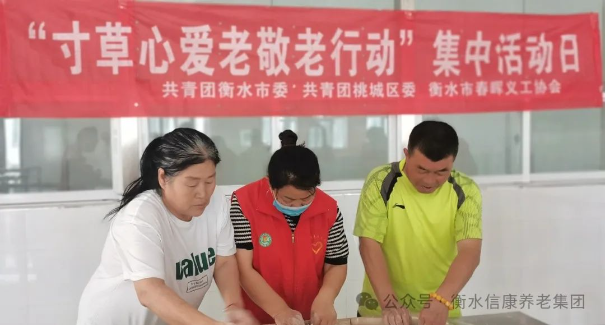 情满信康养老，，，，，爱在端午佳节