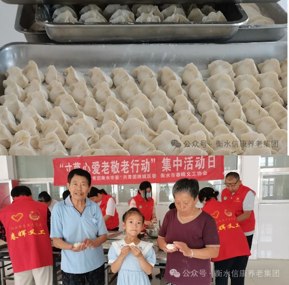 情满信康养老，，，，，爱在端午佳节