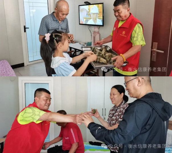 情满信康养老，，，，，爱在端午佳节