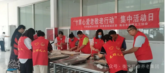 情满信康养老，，，，，爱在端午佳节