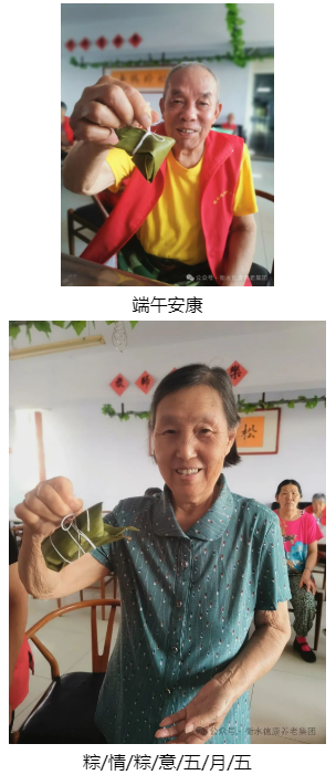 信康养老、粽享人生优美