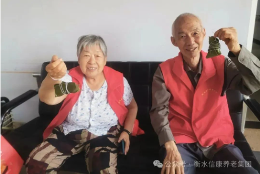 信康养老、粽享人生优美