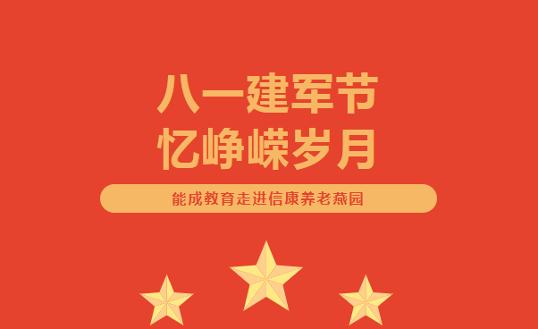 自愿活动进信康，，，，，，情暖老人心