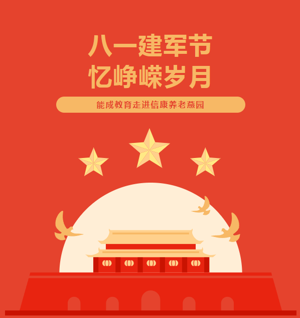 自愿活动进信康，，，情暖老人心