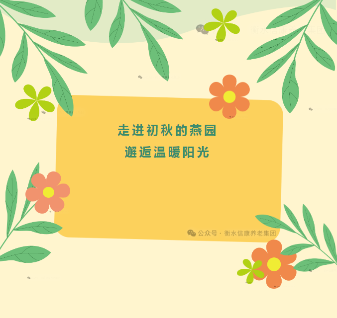 走进初秋的燕园，，，邂逅温暖阳光
