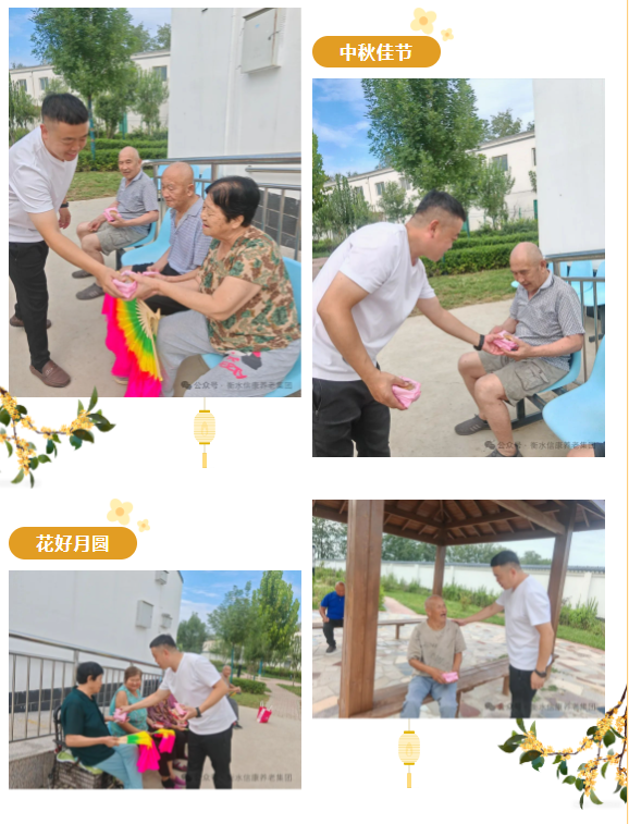 月满中秋，，，，，情满燕园