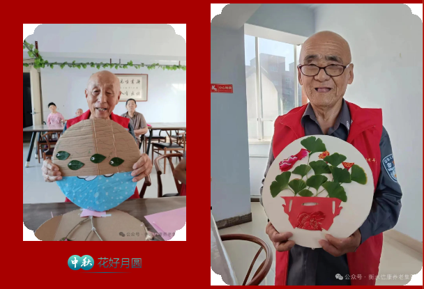 情系信康 情暖斜阳