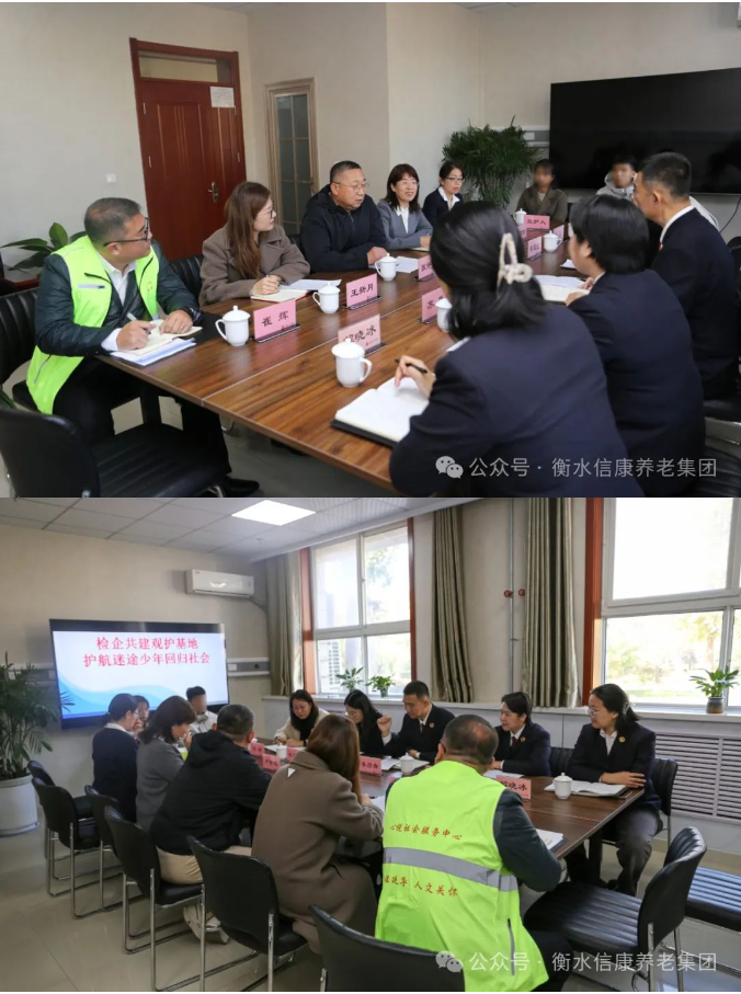 检企共建观护基地 护航失路少年回归社会