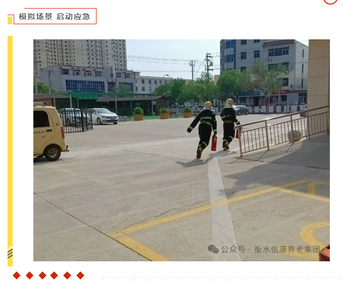 守护尊长清静 共筑协调嘉园