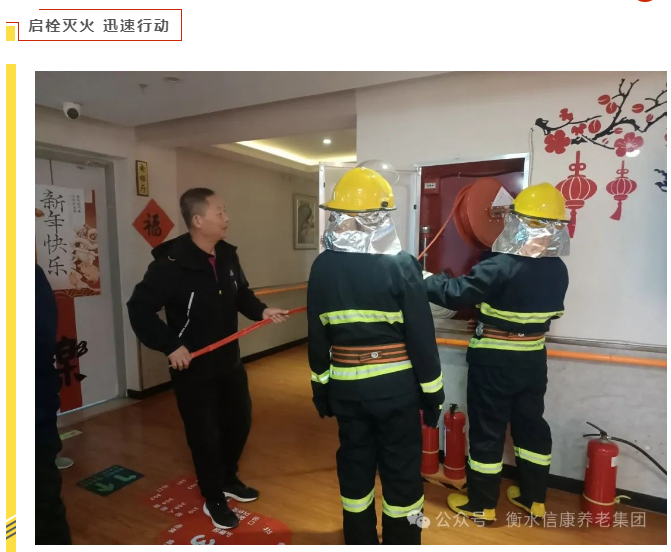 守护尊长清静 共筑协调嘉园