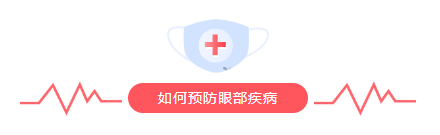 “关爱视力，，，，，点亮晚年”——信康养老嘉园眼部义诊活动