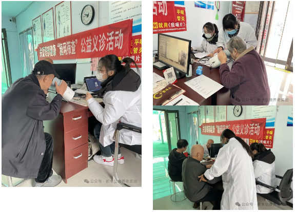 “关爱视力，，，，，点亮晚年”——信康养老嘉园眼部义诊活动