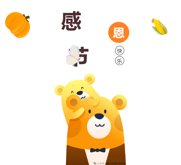 专心呵护，，，，，用爱陪同----信康养老·燕园