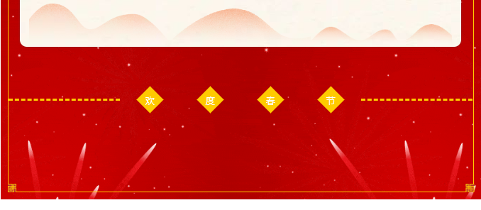 情暖斜阳 爱在信康——福分满满迎新年