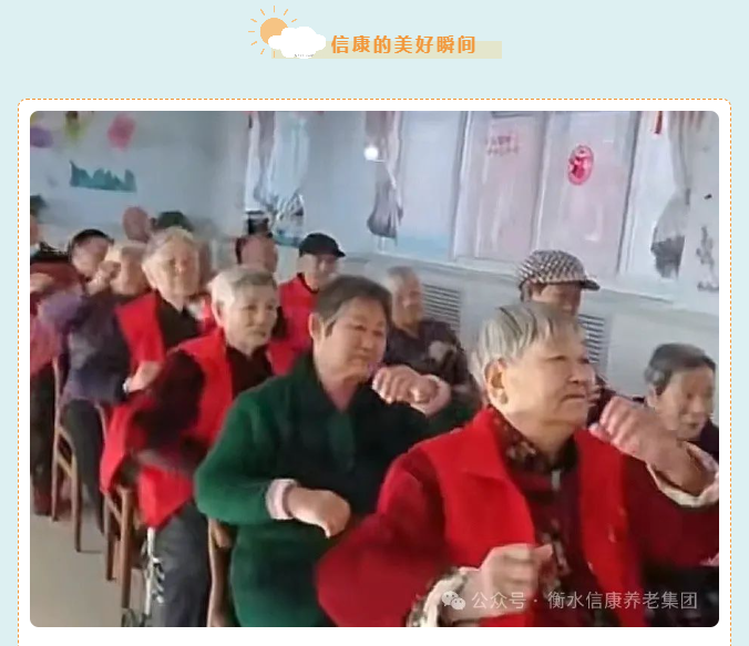 名堂的晚年、来信康养老