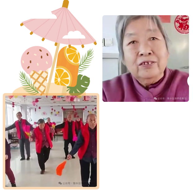 名堂的晚年、来信康养老