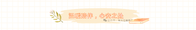 田园牧歌，，，，，岁月静好---信康养老·燕园的尊长们为您讲述他们的幸福晚年