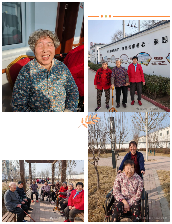 田园牧歌，，，，，岁月静好---信康养老·燕园的尊长们为您讲述他们的幸福晚年