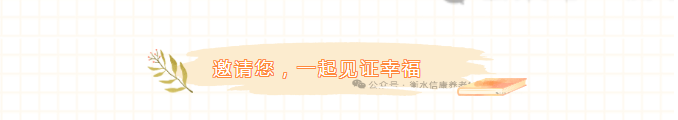 田园牧歌，，，，，岁月静好---信康养老·燕园的尊长们为您讲述他们的幸福晚年