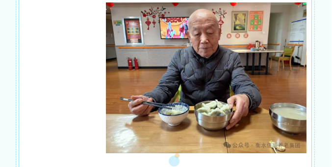 萃景自愿情，，，饺子香满园--信康养老嘉园敬老活动