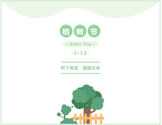 信康养老的植树节——种下希望，，，，，拥抱生命