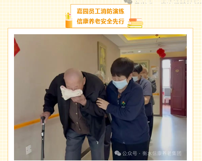筑牢清静防地 信康消防实战演练