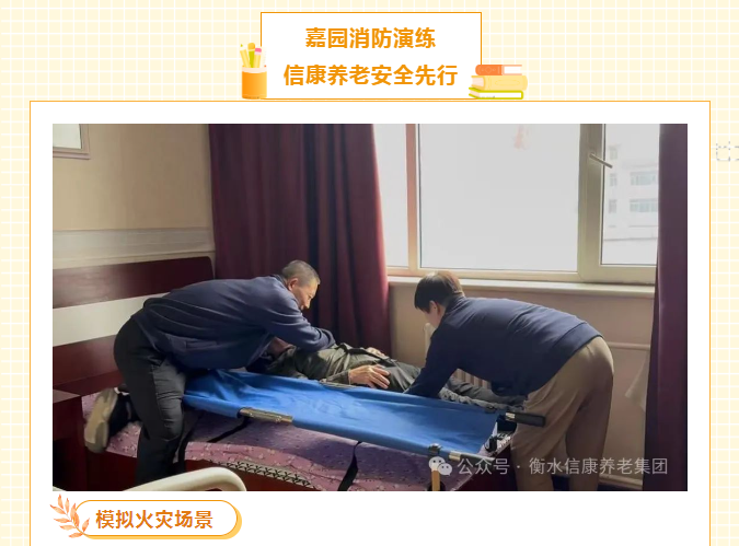筑牢清静防地 信康消防实战演练