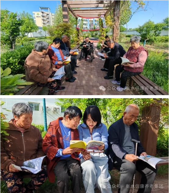 天下念书日 | 书香浸润银发，，，阅读点亮时光——信康养老·燕园念书日活动