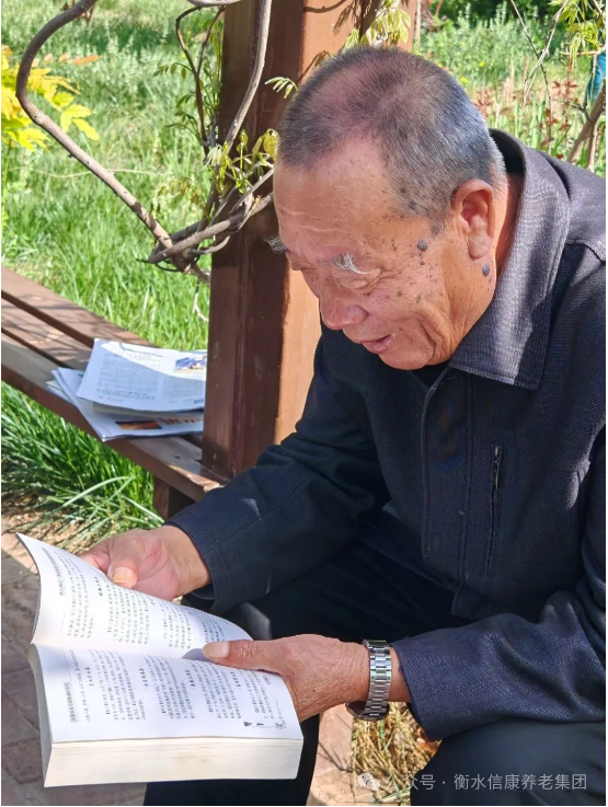 天下念书日 | 书香浸润银发，，，阅读点亮时光——信康养老·燕园念书日活动