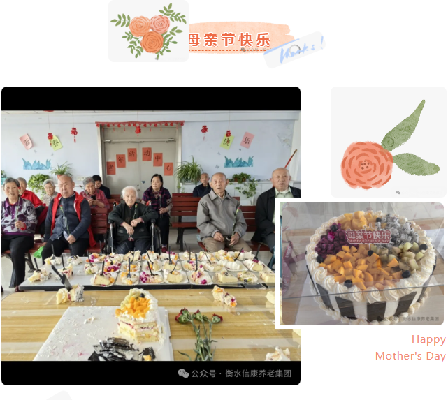 时光不老，，爱在信康养老院绽放