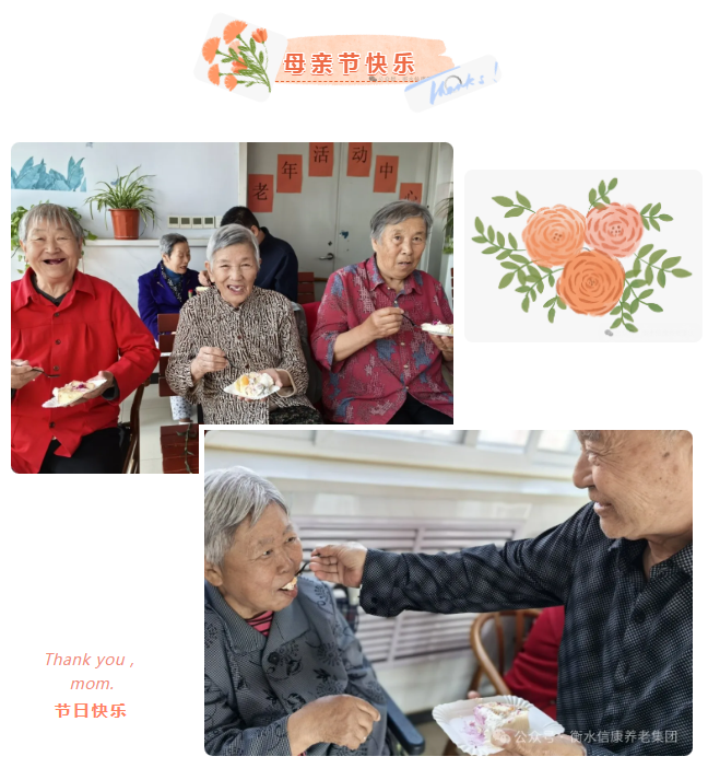 时光不老，，爱在信康养老院绽放