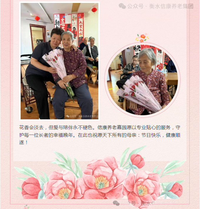 母亲节 | 在信康，，您永远是万博max体育官网入口“废物”