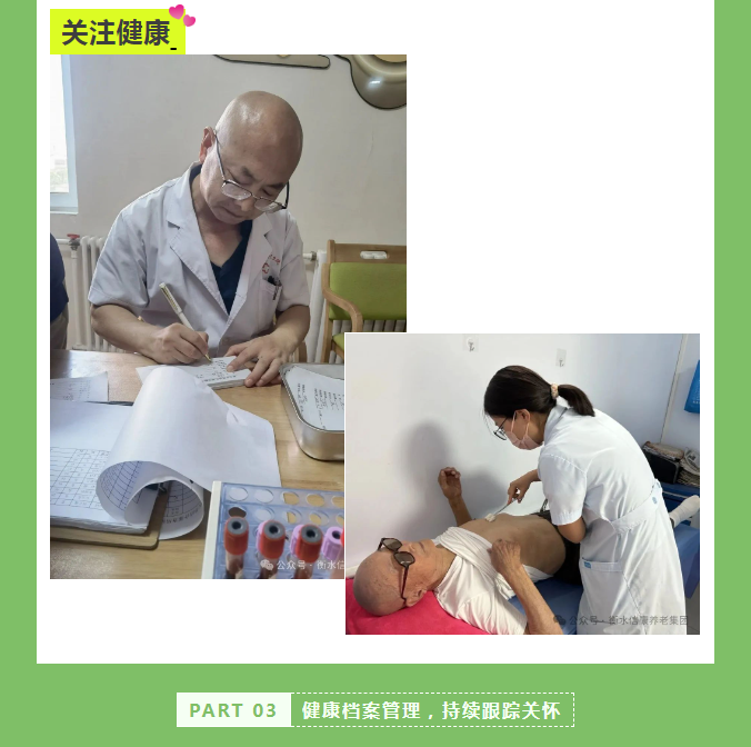 暖心体检，，，情系尊长