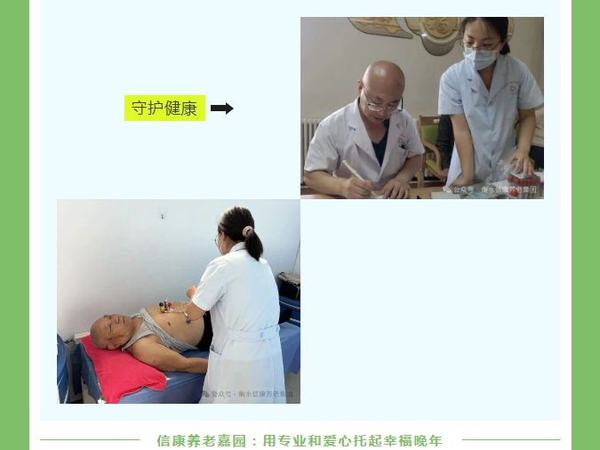 暖心体检，，，情系尊长