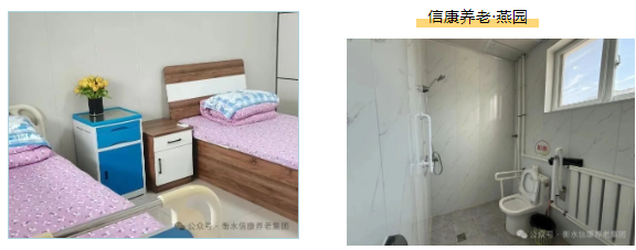 走进衡水信康养老·燕园，，，体验纷歧样的养老生涯---平房小院，，，乐享悠然