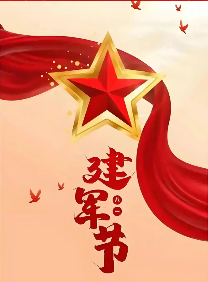 八一情浓斜阳红，，，，，，信康银发颂军魂