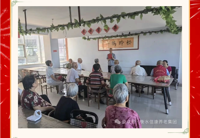 八一情浓斜阳红，，，，，，信康银发颂军魂