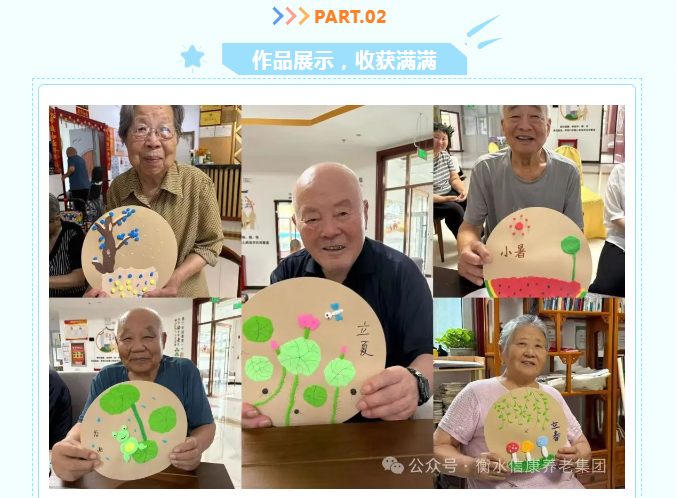 指尖四序.温情信康-二十四节气手工之旅