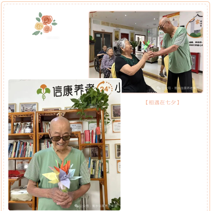 银龄巧手，，，鹤寄温情